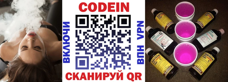 Кодеиновый сироп Lean напиток Lean (лин)  ОМГ ОМГ ТОР  Ефремов 